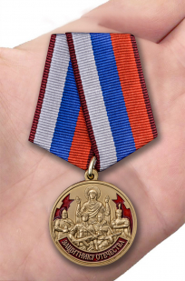 Латунная медаль Защитнику Отечества 23 февраля - вид на ладони