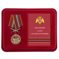 Латунная медаль За службу в Росгвардии - в футляре