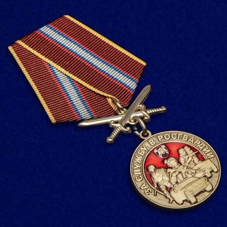Латунная медаль За службу в Росгвардии - общий вид