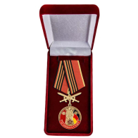 Латунная медаль За службу в ГСВГ
