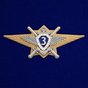 Латунный квалификационный знак Специалист 3-го класса МО РФ - общий вид