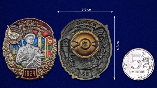 Латунный знак 36 Сухумский Краснознамённый пограничный отряд - сравнительный вид