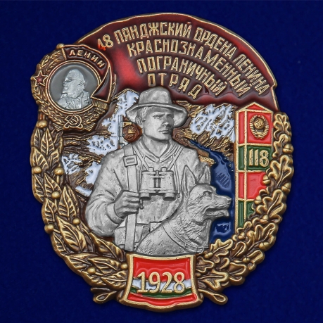 Латунный знак 48 Пянджский ордена Ленина Краснознамённый Пограничный отряд
