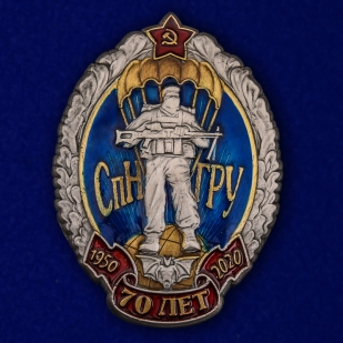 Латунный знак 70 лет Спецназу ГРУ на подставке - общий вид