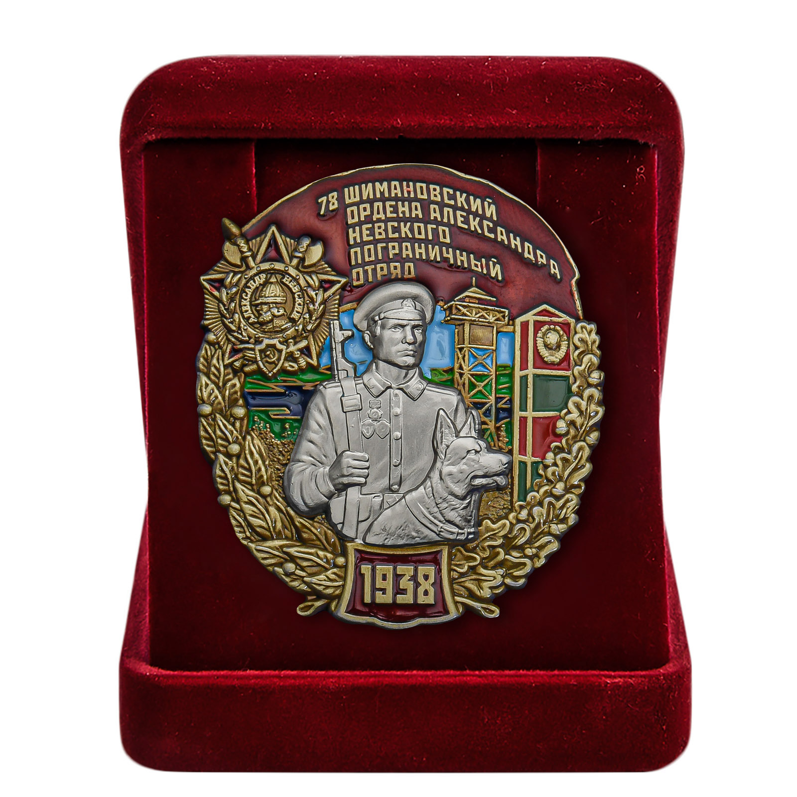 Купить знак 78 Шимановский ордена Александра Невского Пограничный отряд онлайн