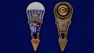 Латунный знак Инструктор парашютного спорта 1 степени - аверс и реверс
