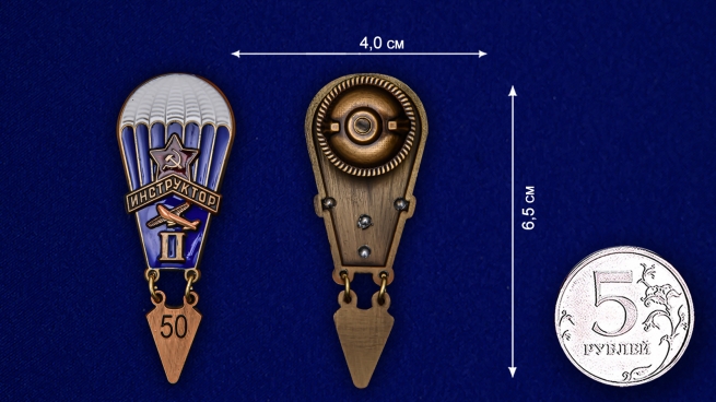 Латунный знак Инструктор парашютного спорта 2 степени - сравнительный вид