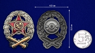 Латунный знак Красного командира-артиллериста - сравнительный вид