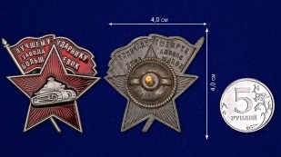 Латунный знак Лучшему ударнику завода Большевик на подставке - сравнительный вид