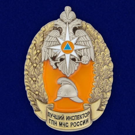 Латунный знак Лучший инспектор ГПН МЧС России  на подставке - общий вид