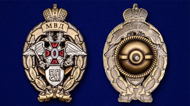Латунный знак МВД Лучший сотрудник патрульно-постовой службы - аверс и реверс