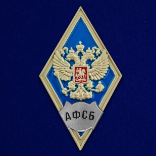 Латунный знак об окончании Академии ФСБ России - общий вид