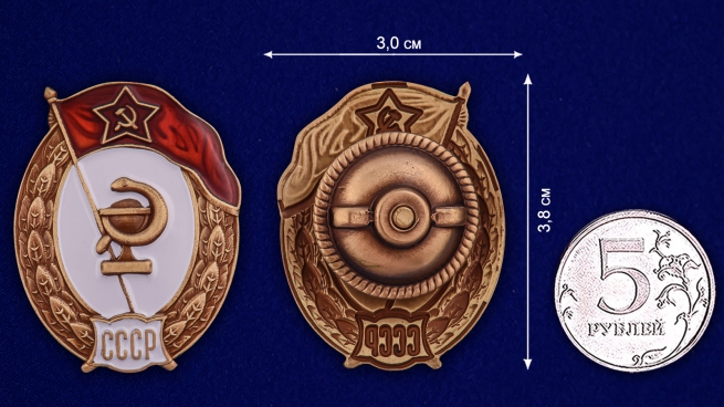 Латунный знак об окончании Медицинского училища СССР - сравнительный вид