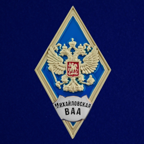 Латунный знак об окончании Михайловской военной артиллерийской академии - общий вид