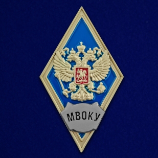 Латунный знак об окончании Московского высшего общевойскового командного училища - общий вид