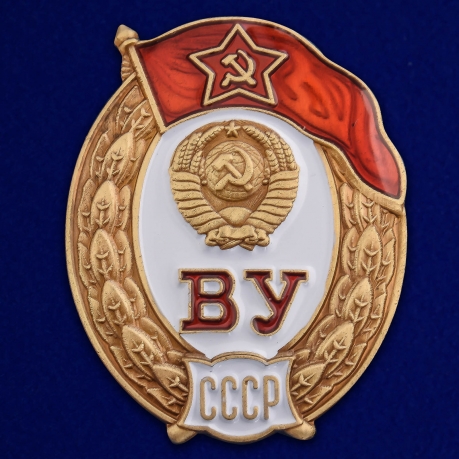Латунный знак об окончании Среднего военного училища СССР - общий вид
