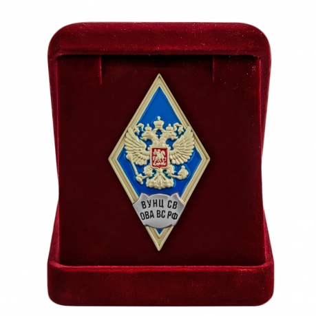 Латунный знак об окончании Военного учебно-научного центра Сухопутных войск