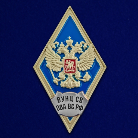 Латунный знак об окончании Военного учебно-научного центра Сухопутных войск - общий вид