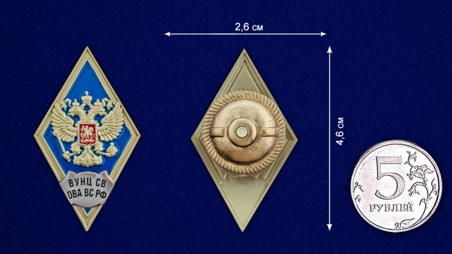 Латунный знак об окончании Военного учебно-научного центра Сухопутных войск - сравнительный вид