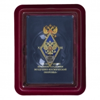 Латунный знак об окончании Военной академии ВКО им. Г.К. Жукова