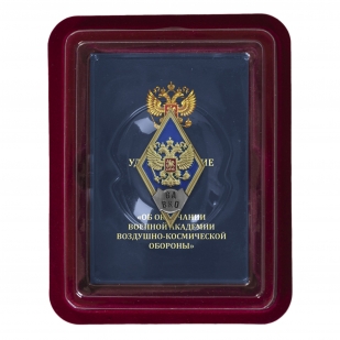 Латунный знак об окончании Военной академии ВКО им. Г.К. Жукова - в футляре