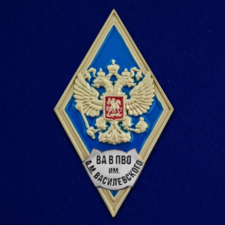Латунный знак об окончании Военной академии войсковой ПВО - общий вид
