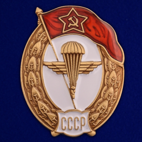 Латунный знак об окончании Воздушно-десантного училища СССР - общий вид