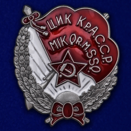 Латунный знак ЦИК Крымской АССР (1930 г.) на подставке - аверс