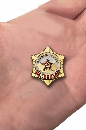 Латунный знак В память о службе в МНР - вид на ладони