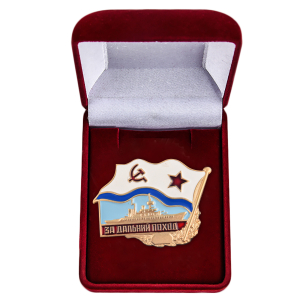 Латунный знак ВМФ СССР "За дальний поход"