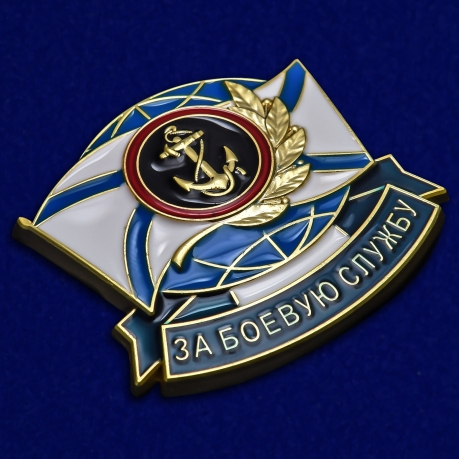 Латунный знак За боевую службу ВМФ Морская пехота - общий вид