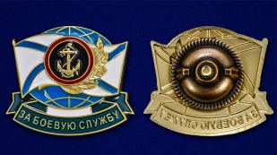 Латунный знак За боевую службу ВМФ Морская пехота - аверс и реверс