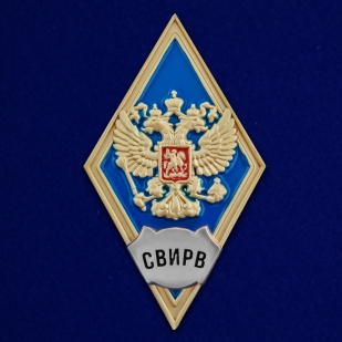 Латунный знак за окончание Серпуховского военного института ракетных войск - общий вид
