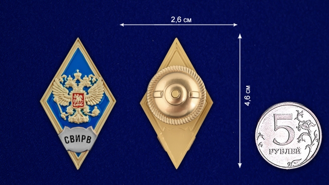 Латунный знак за окончание Серпуховского военного института ракетных войск - сравнительный вид