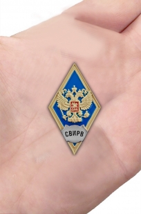 Латунный знак за окончание Серпуховского военного института ракетных войск - вид на ладони