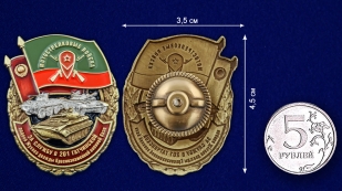 Латунный знак За службу в 201-ой Гатчинской ВБ - сравнительный вид