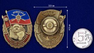 Латунный знак За службу в 60-ой Таманской ракетной дивизии - сравнительный вид