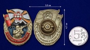 Латунный знак За службу в Спецназе ГРУ - сравнительный вид
