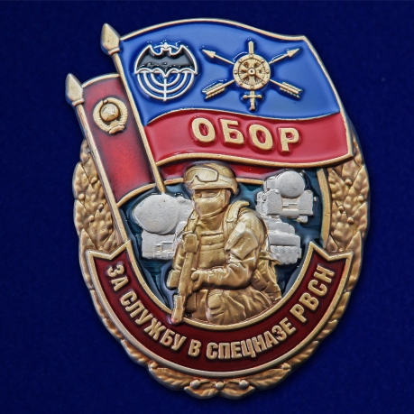 Латунный знак За службу в Спецназе РВСН - общий вид