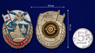 Латунный знак За службу в ВМФ на подставке - сравнительный вид