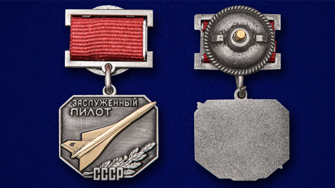 Латунный знак Заслуженный пилот СССР - аверс и реверс