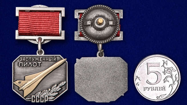 Латунный знак Заслуженный пилот СССР - сравнительный вид