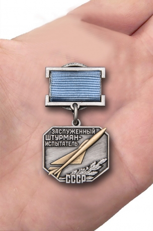 Латунный знак Заслуженный штурман-испытатель СССР - вид на ладони