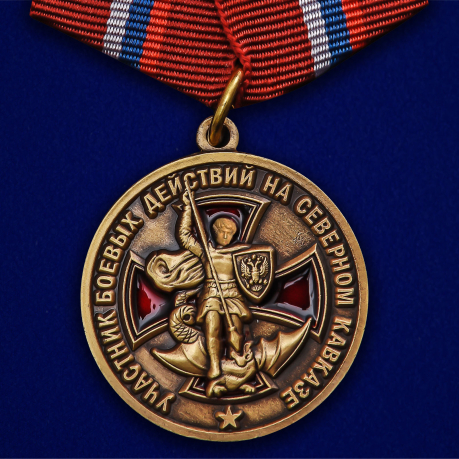 Латунная медаль Участнику боевых действий на Северном Кавказе - общий вид