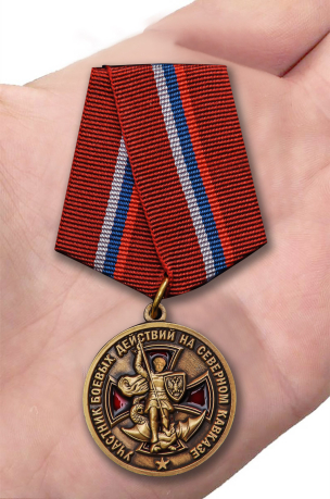 Латунная медаль Участнику боевых действий на Северном Кавказе - вид на ладони