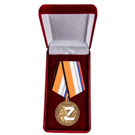 Комплект наградных медалей Z "За участие в операции по денацификации и демилитаризации Украины" (5 шт) в бархатистых футлярах