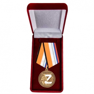 Комплект наградных медалей Z "За участие в операции по денацификации и демилитаризации Украины" (10 шт) в бархатистых футлярах