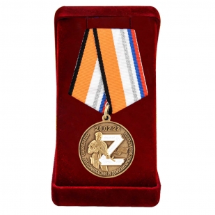 Комплект наградных медалей Z "За участие в операции по денацификации и демилитаризации Украины" (5 шт) в бархатистых футлярах