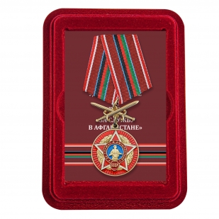 Латунная медаль За службу в Афганистане
