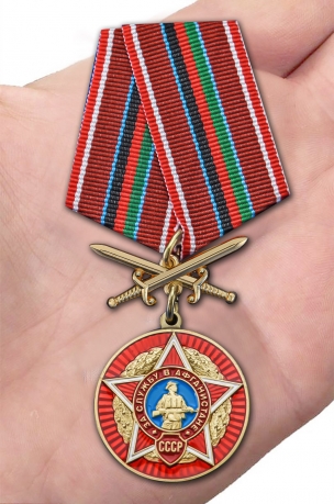 Латунная медаль За службу в Афганистане - вид на ладони